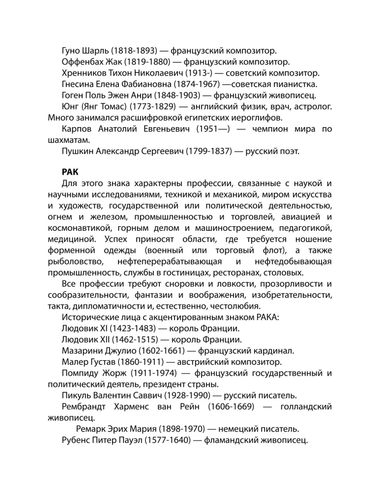 Astrologia w wyborze zawodu